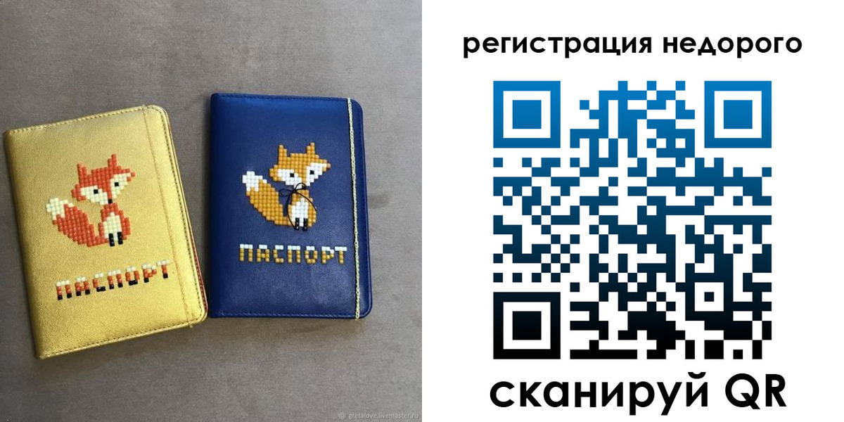 регистрация для дет. сада в Братске