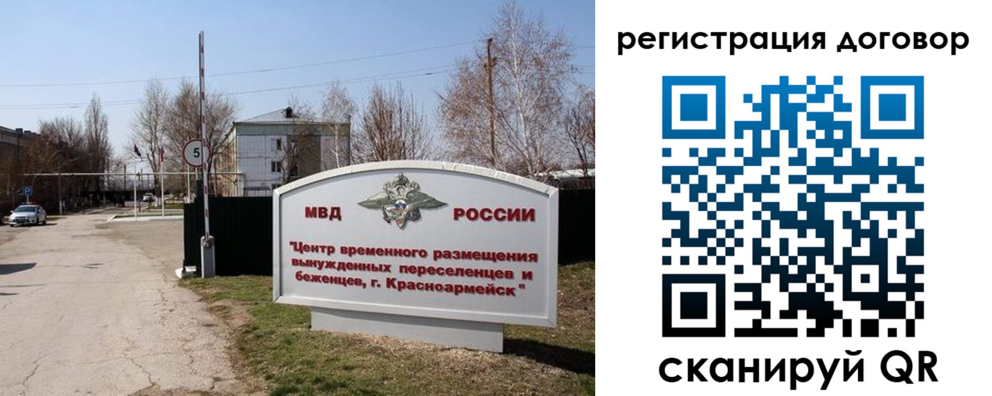 прописка паспорт в Братске