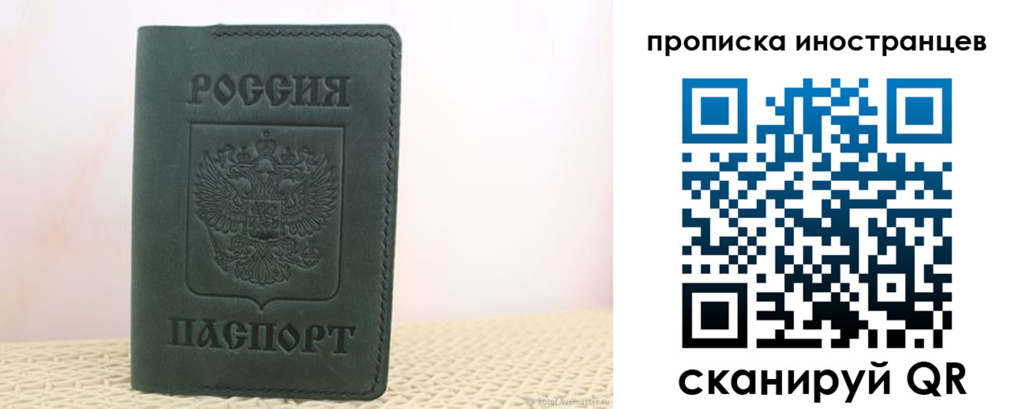 прописка законно в Братске