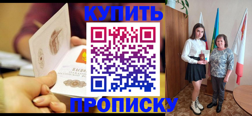 найти адрес прописки в Братске